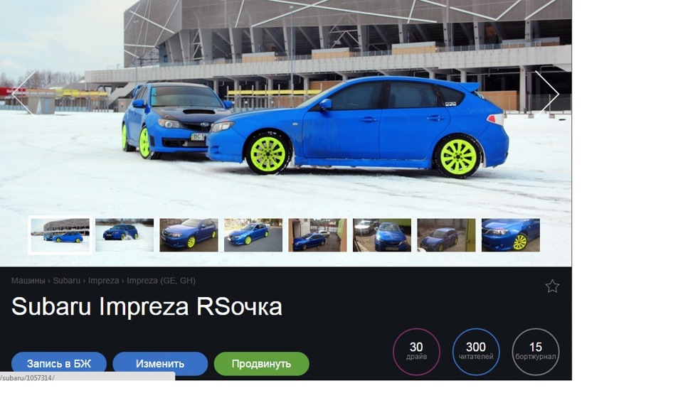 Ура уже 300 2