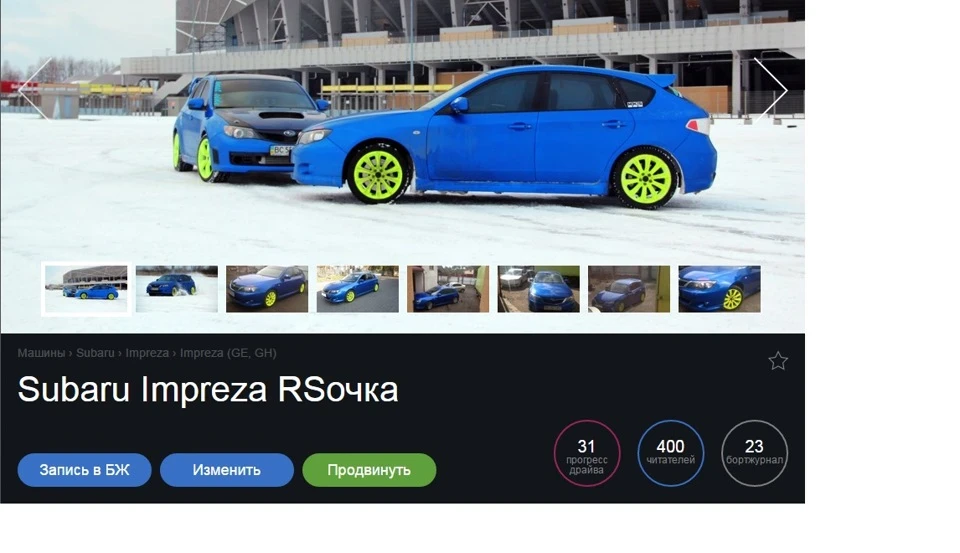 Ура уже 400
