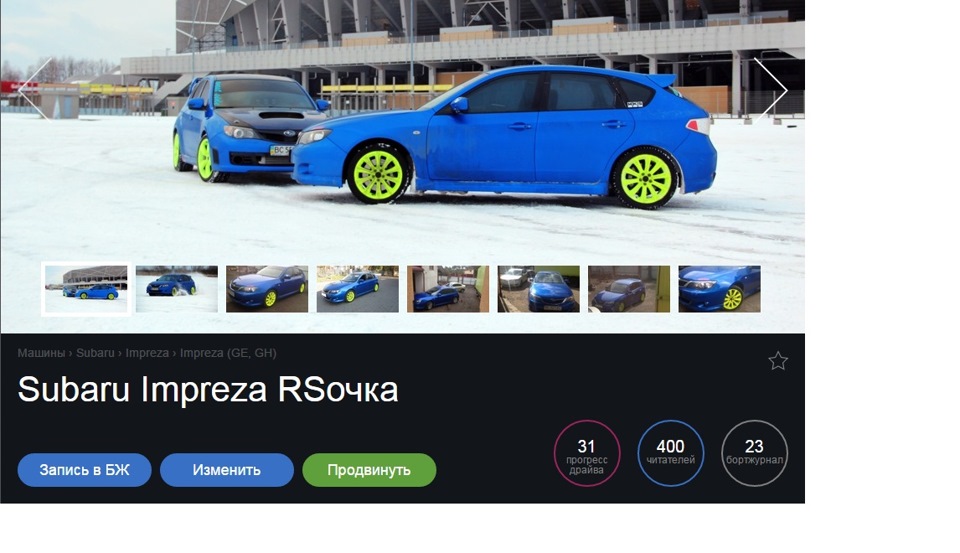 Ура уже 400 1