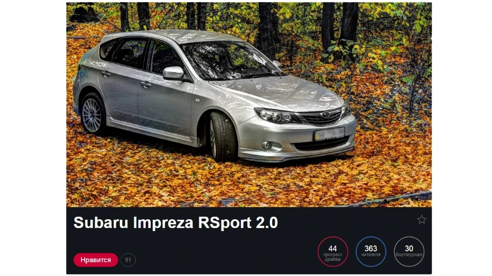 Про мою колишню