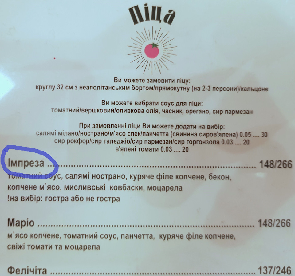 Справжній subaрист скрізь знайде своїх ) 1