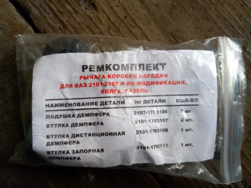 Ремонт трапеції двірників 4