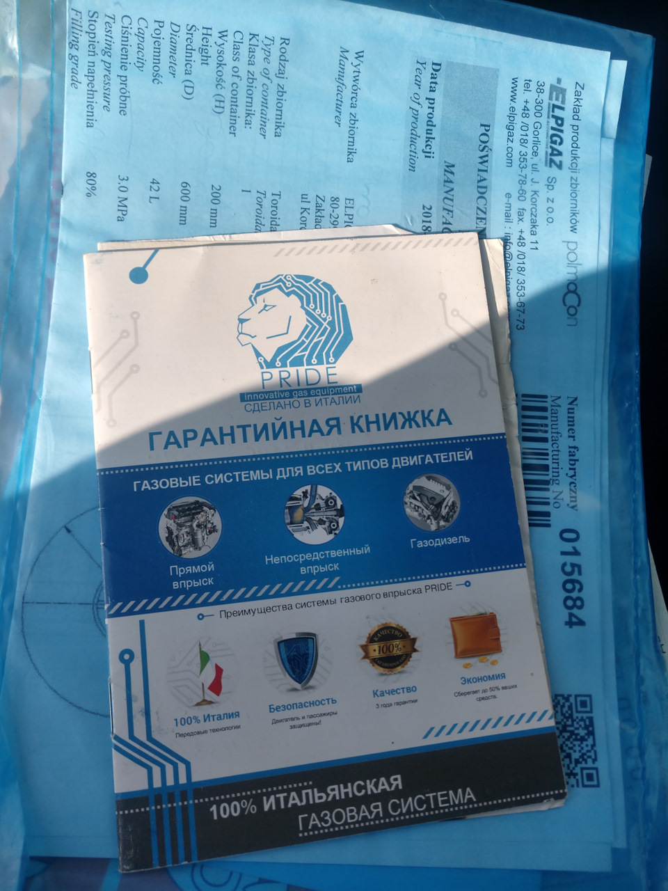 Газова установка 3
