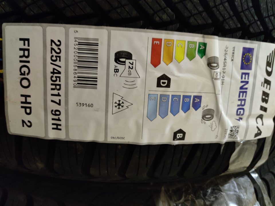 Зимова гума Debica Frigo HP2 225/45r17 4
