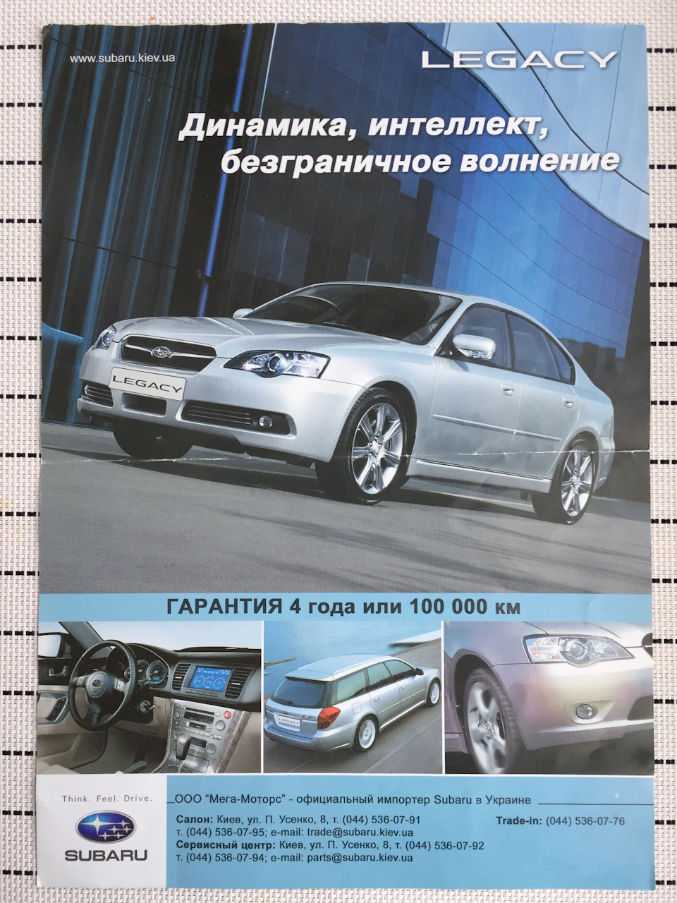 Знахідка з архіву
