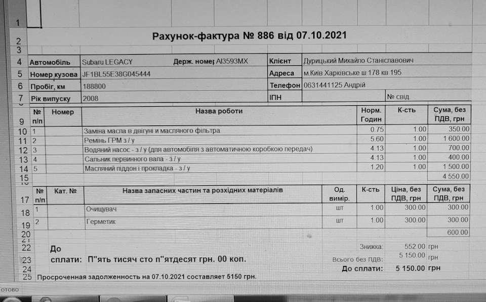 Заміна грм і мастила 2