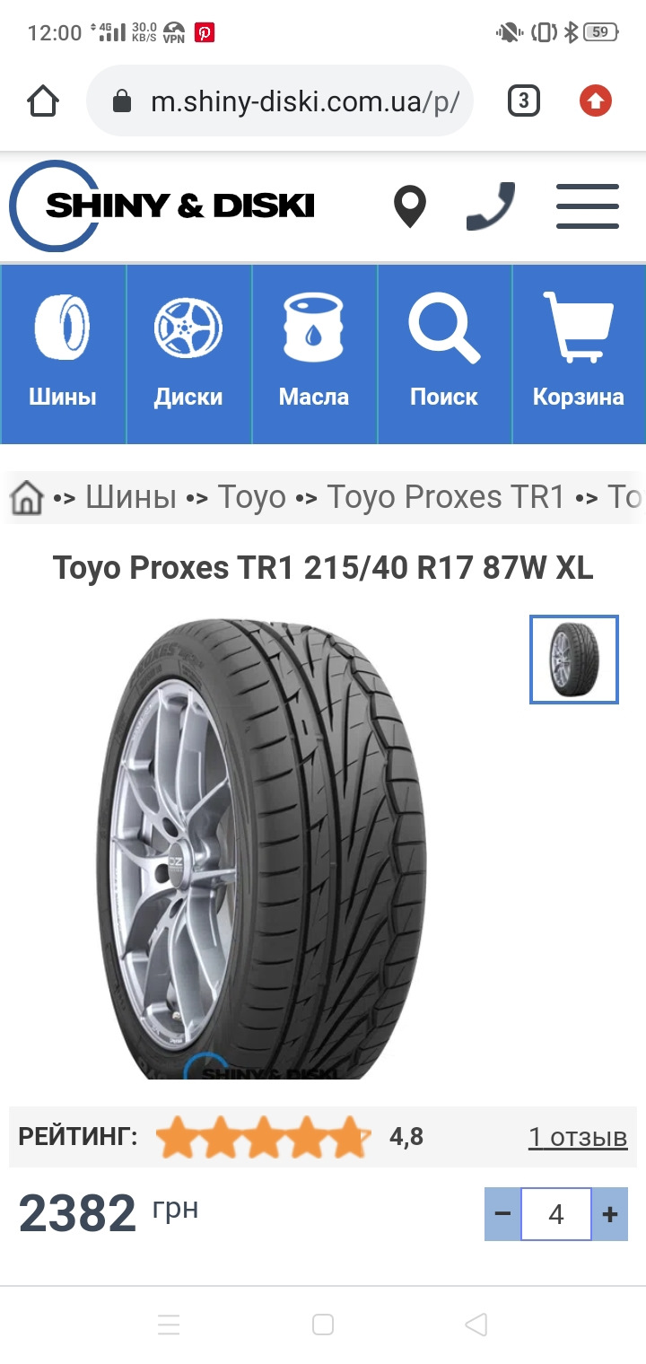 Гума під диск 8J 3
