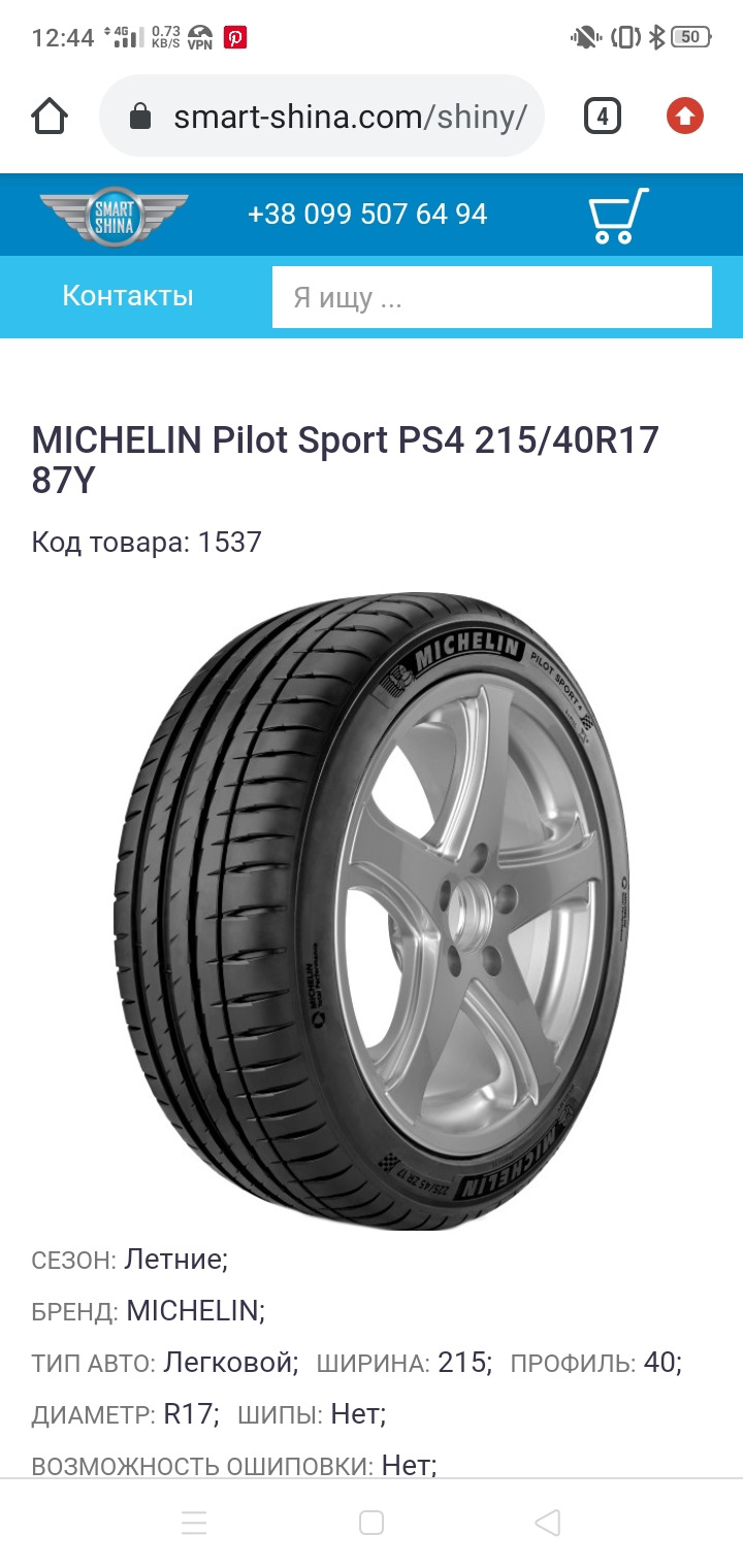 Гума під диск 8J 2