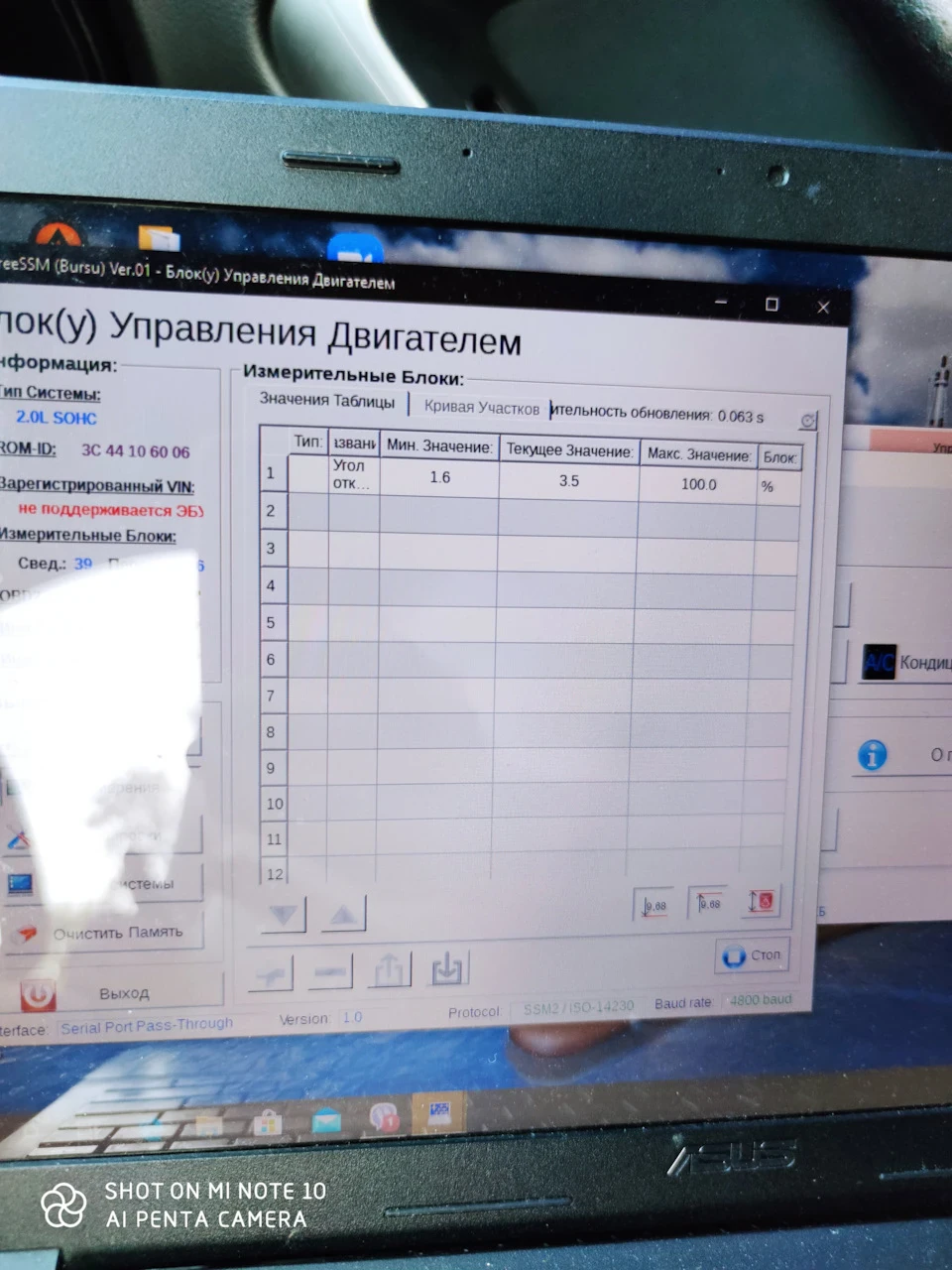 Адаптація акпп за допомогою FreeSSM