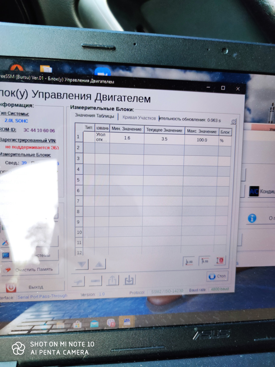 Адаптація акпп за допомогою FreeSSM 1
