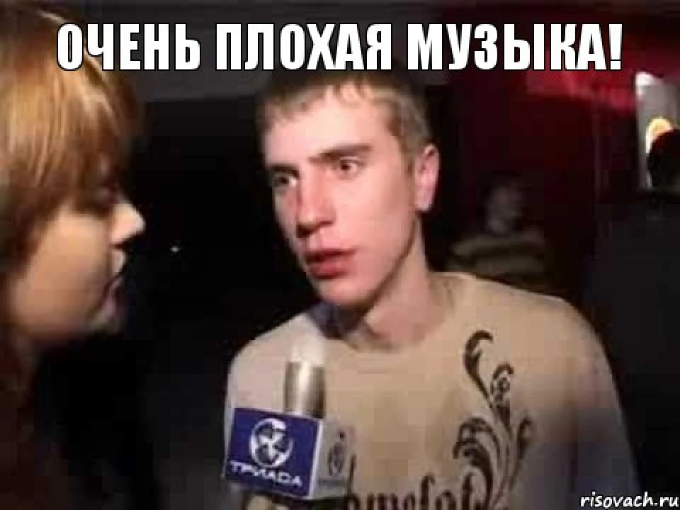 Набридло радіо!