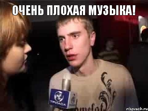 Набридло радіо! 1