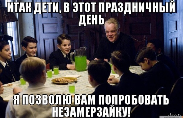Питання щодо незамерзання 1