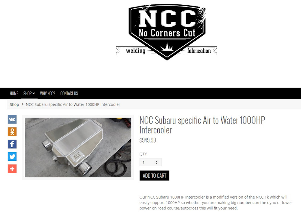 Garrett 1000HP Air/Water Intercooler Core -плани з модернізації AWIC (водянки) 4