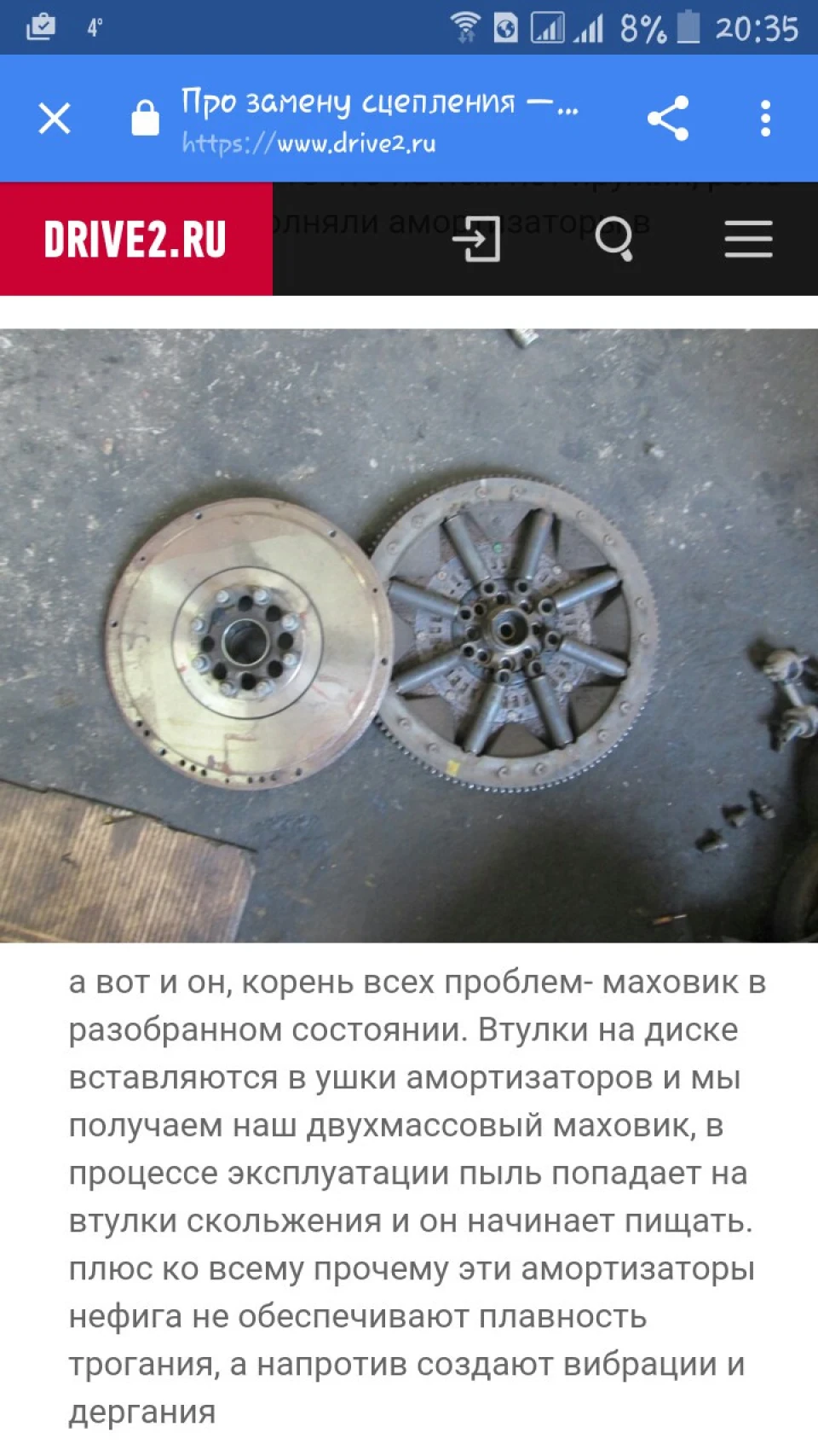 Сцеплення