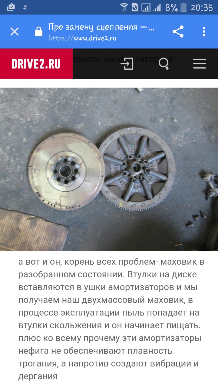 Сцеплення 1