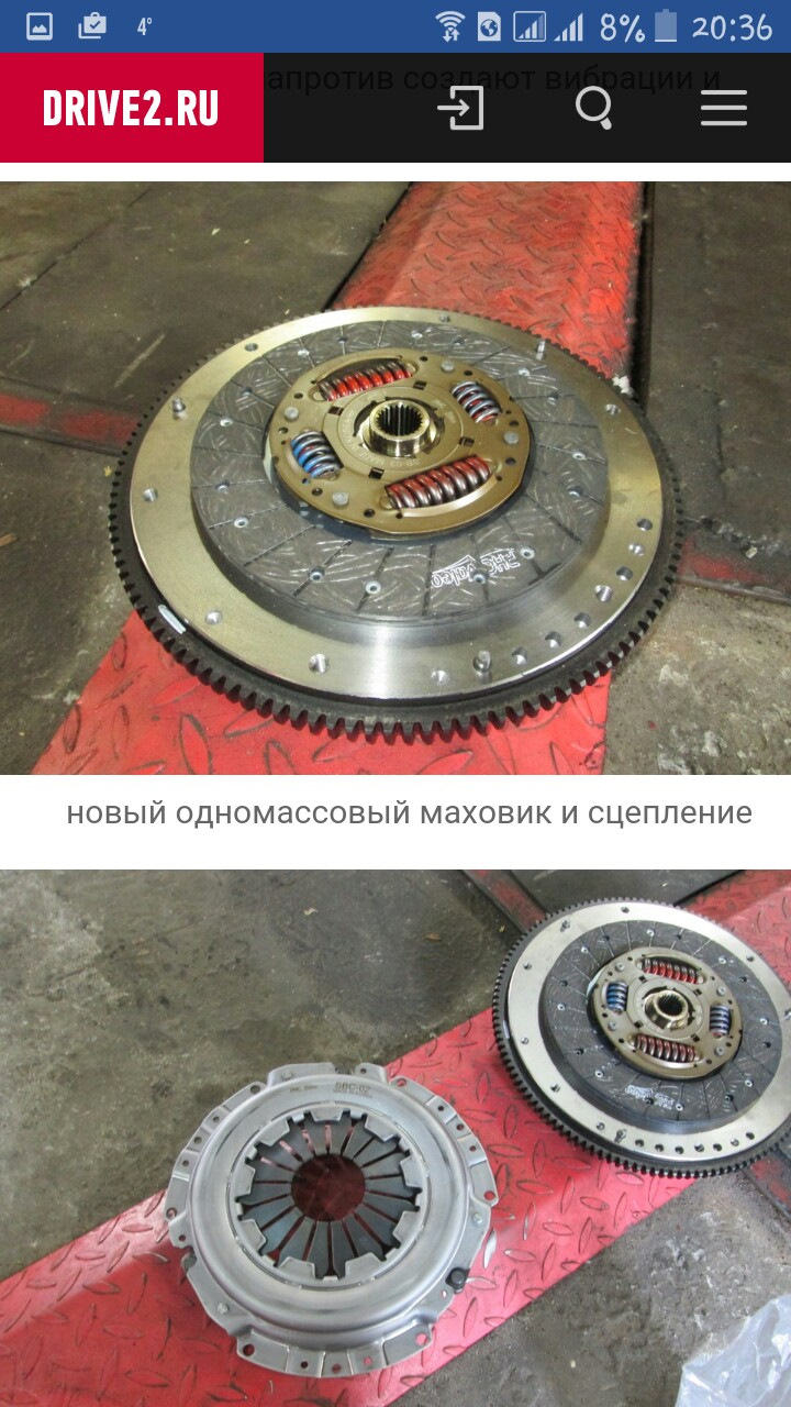 Сцеплення 2