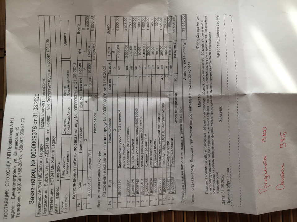 ТО + регулювання клапанів 2