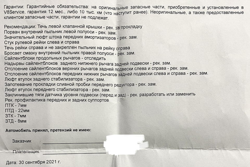 #1 Перша діагностика після покупки 1