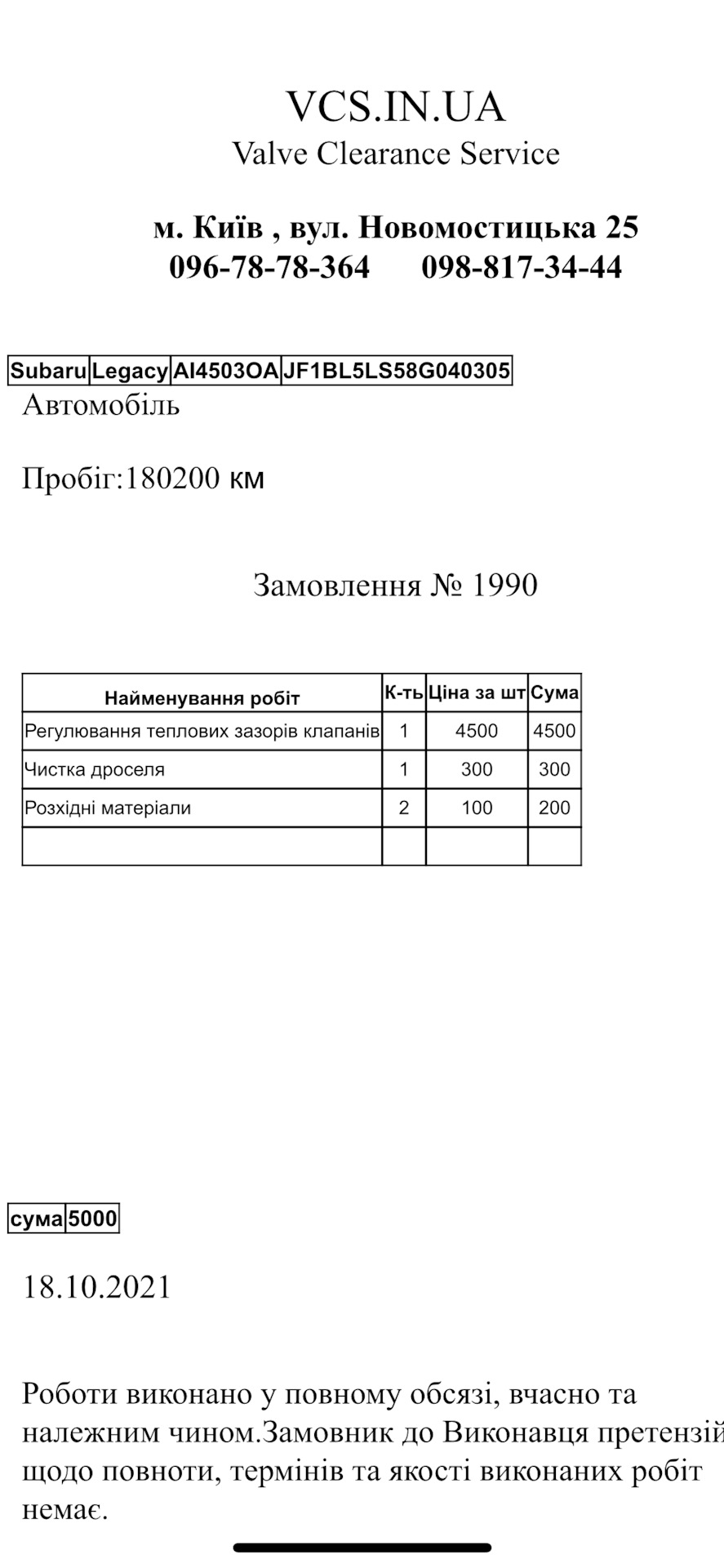 #6 Регулювання клапанів 2