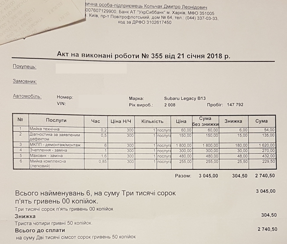 Ніщо не вічне або заміна двомасового маховика на одномасовий 2