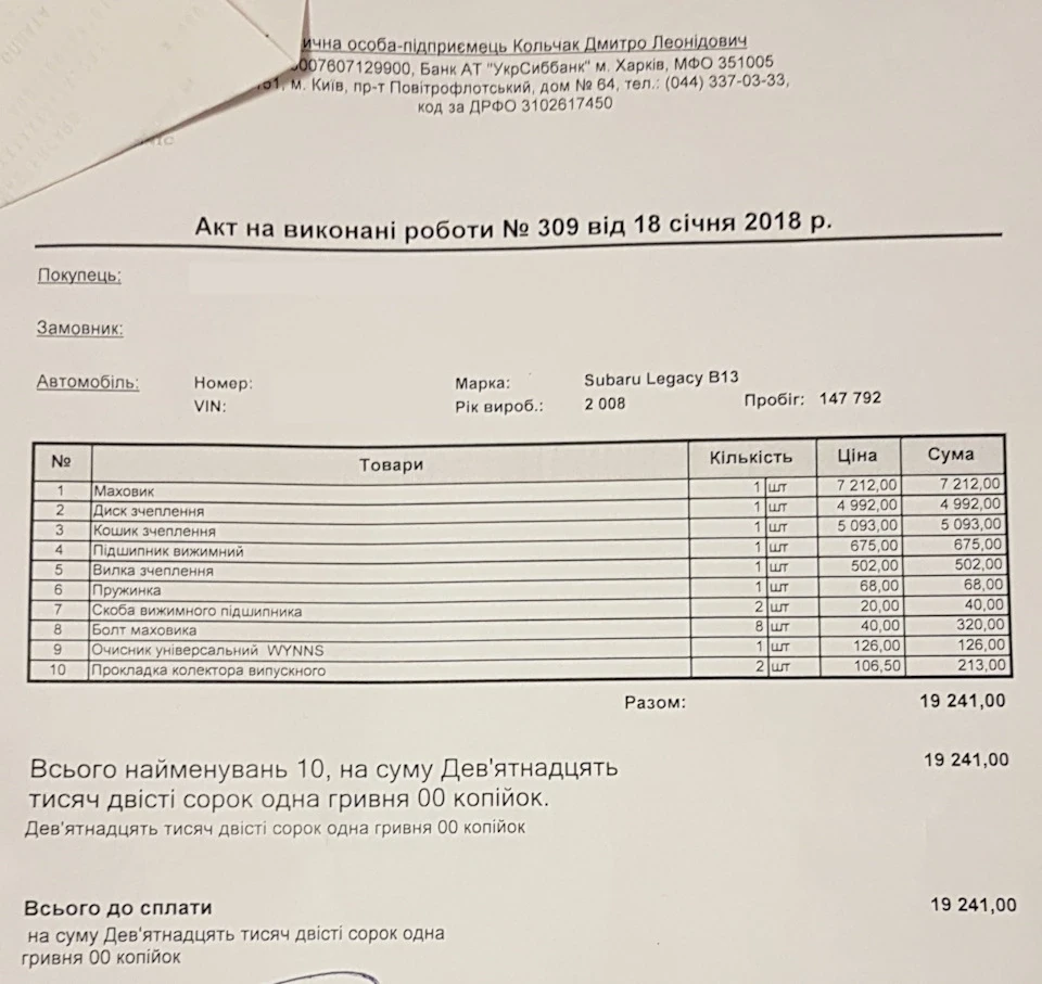 Ніщо не вічне або заміна двомасового маховика на одномасовий