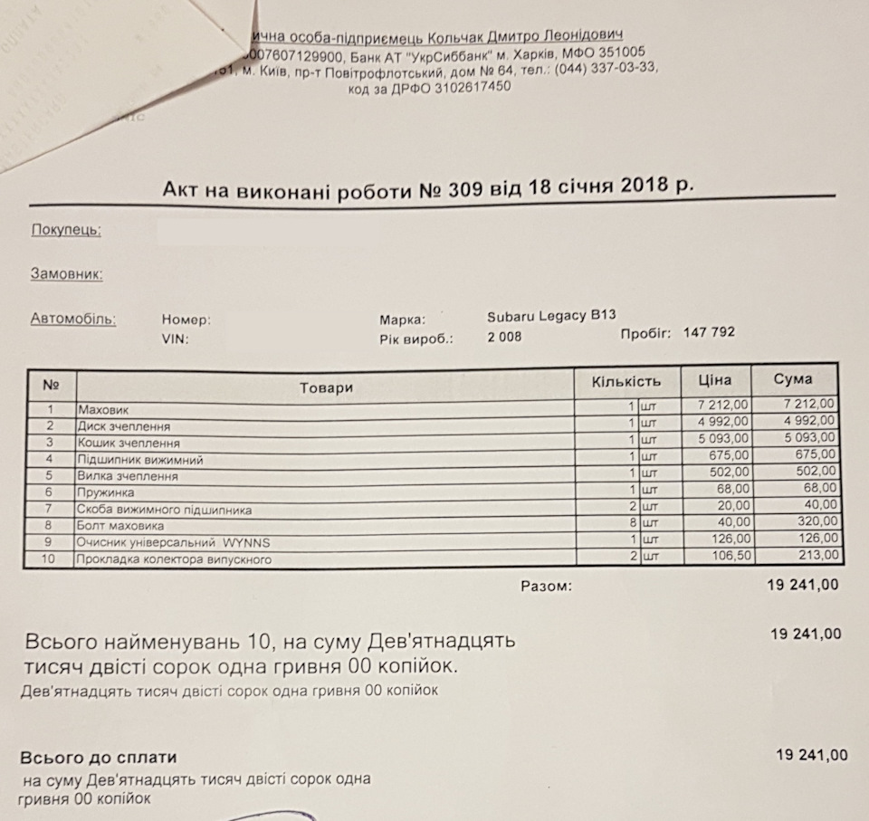Ніщо не вічне або заміна двомасового маховика на одномасовий 1