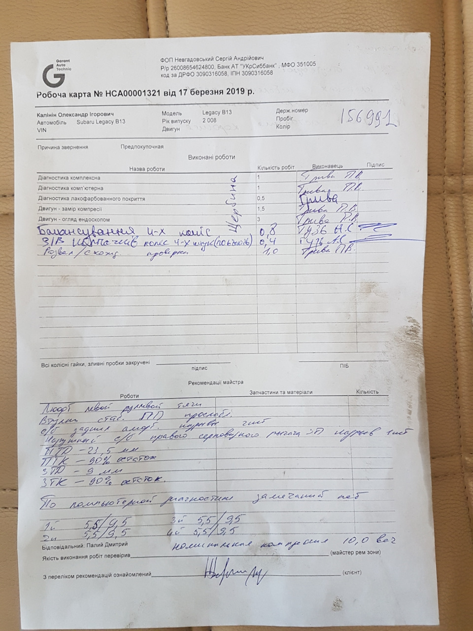 Повна передпродажна діагностика 1