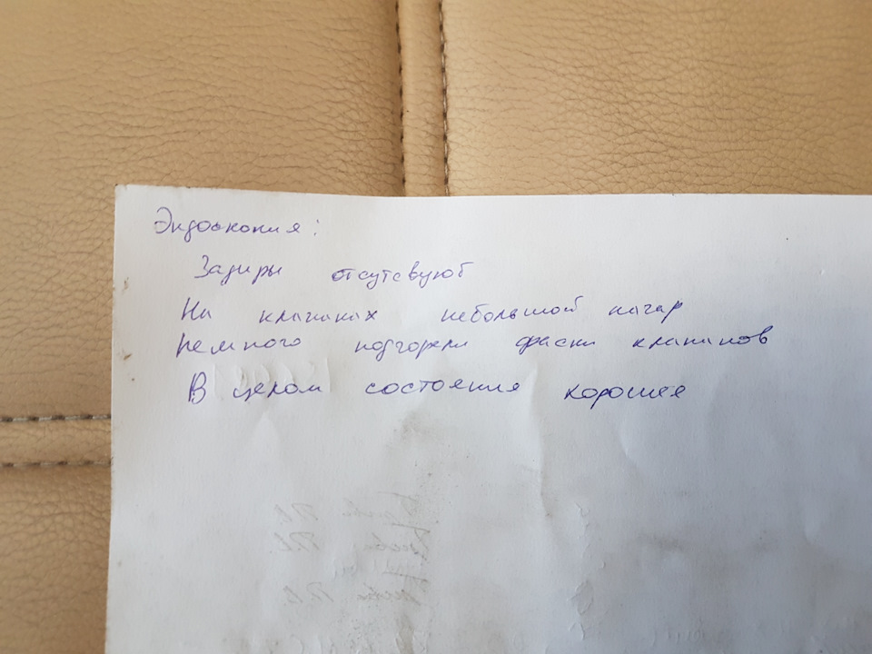 Повна передпродажна діагностика 2