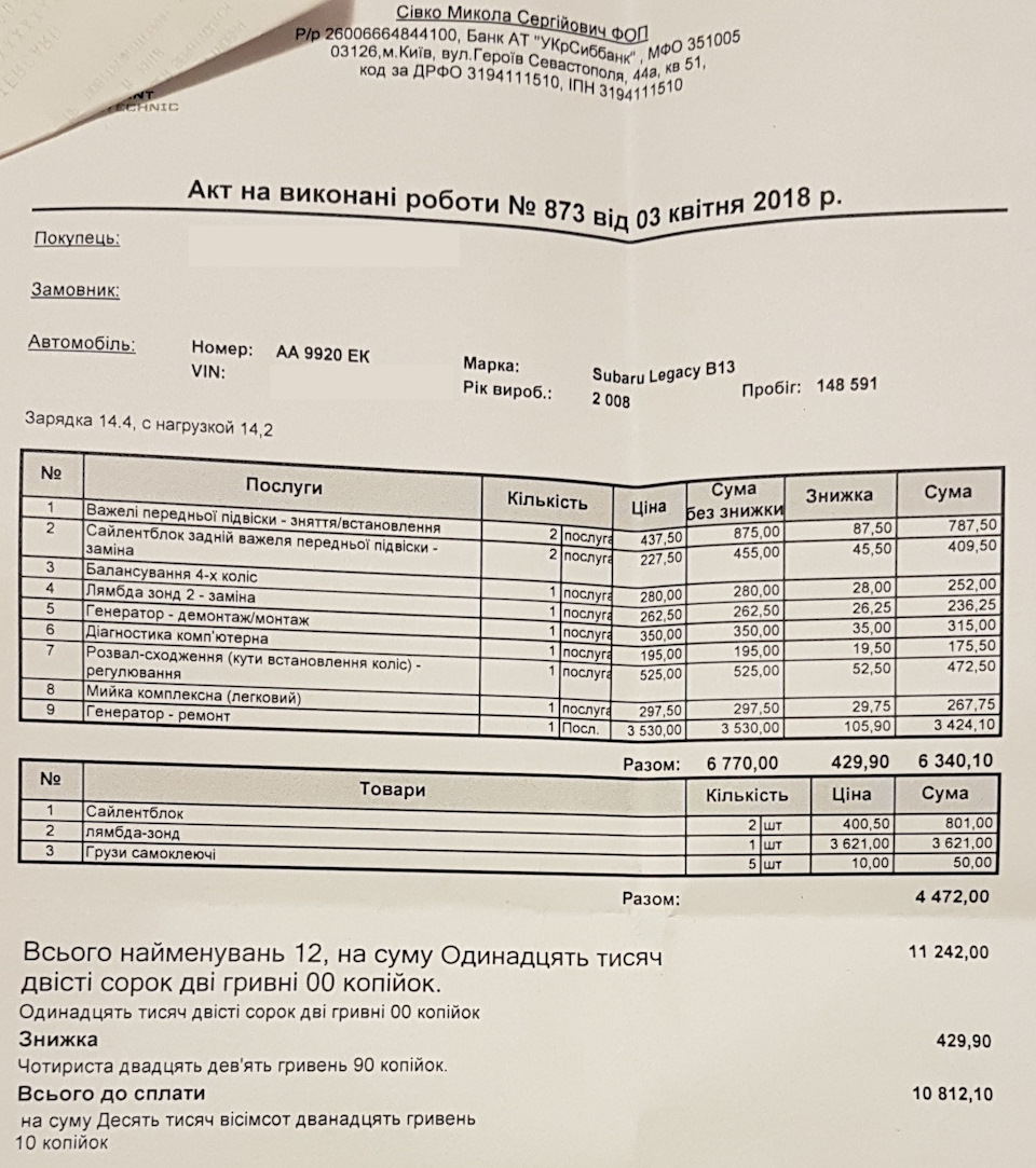 Заміна другої лямбди, ревізія генератора і трохи ходовки 2