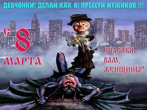 ВІДРАВЛЯЮ З 8 БЕРЕЗНЯ 4
