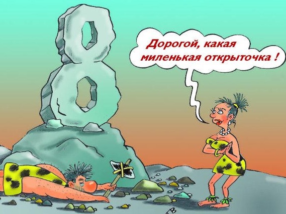 ВІДРАВЛЯЮ З 8 БЕРЕЗНЯ 2