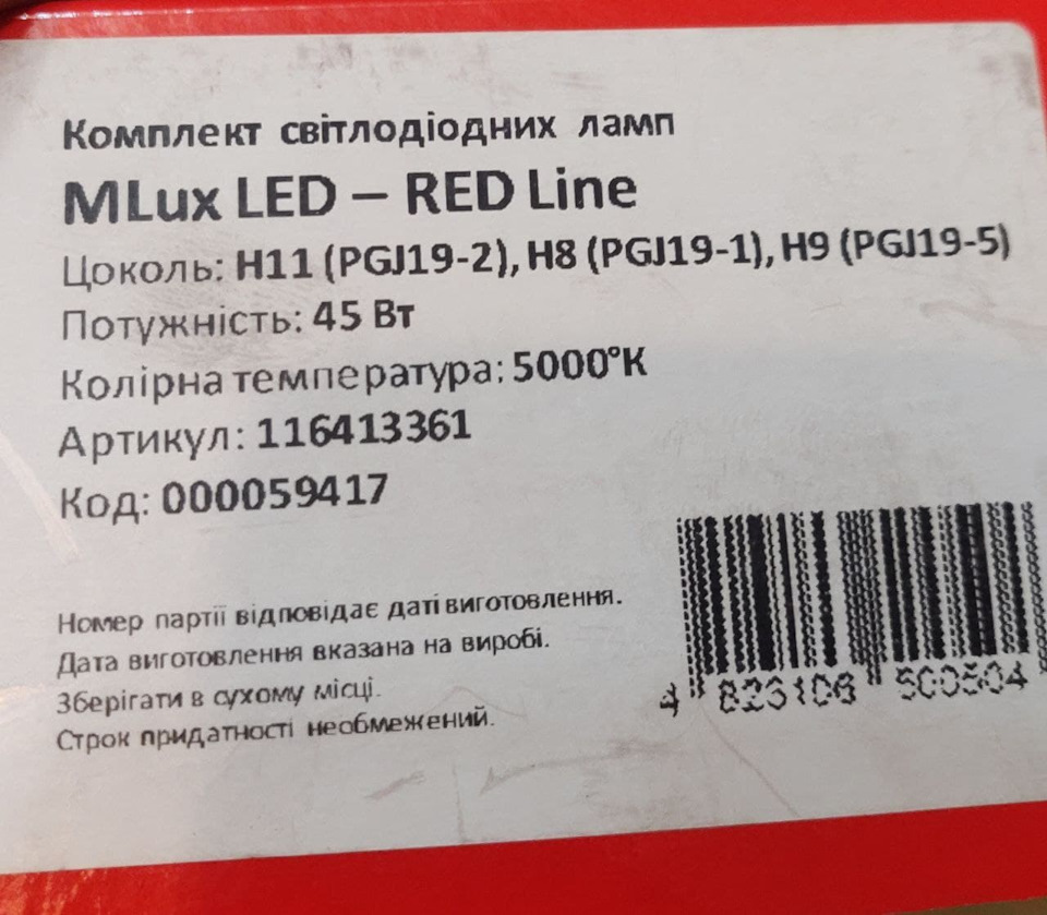 Авто світло, LED оптика замість галогенок 2