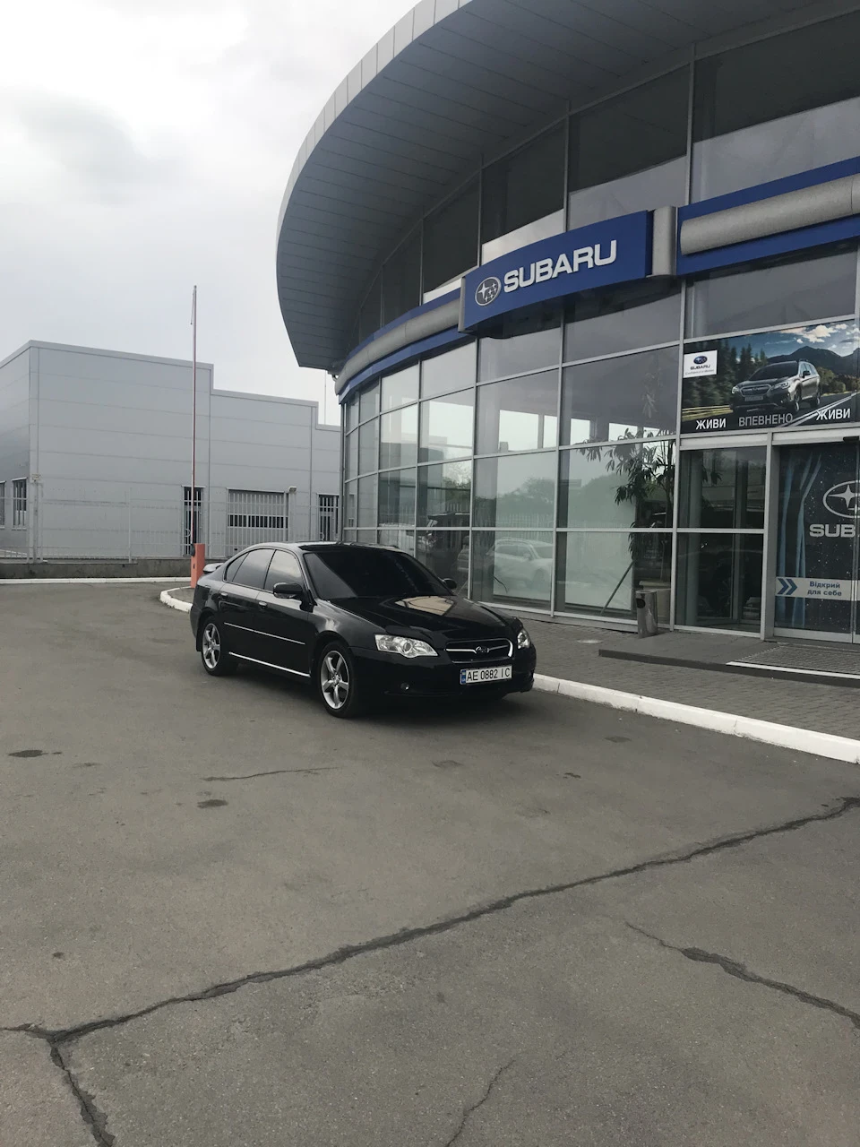 На Оф станції обслуговування