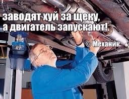 Запустили мотор! 1