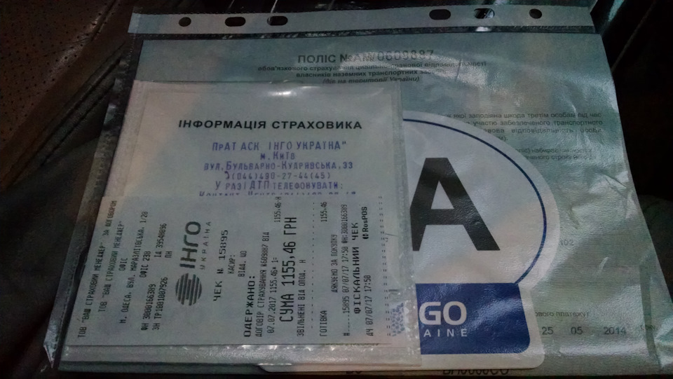 Страхування 1