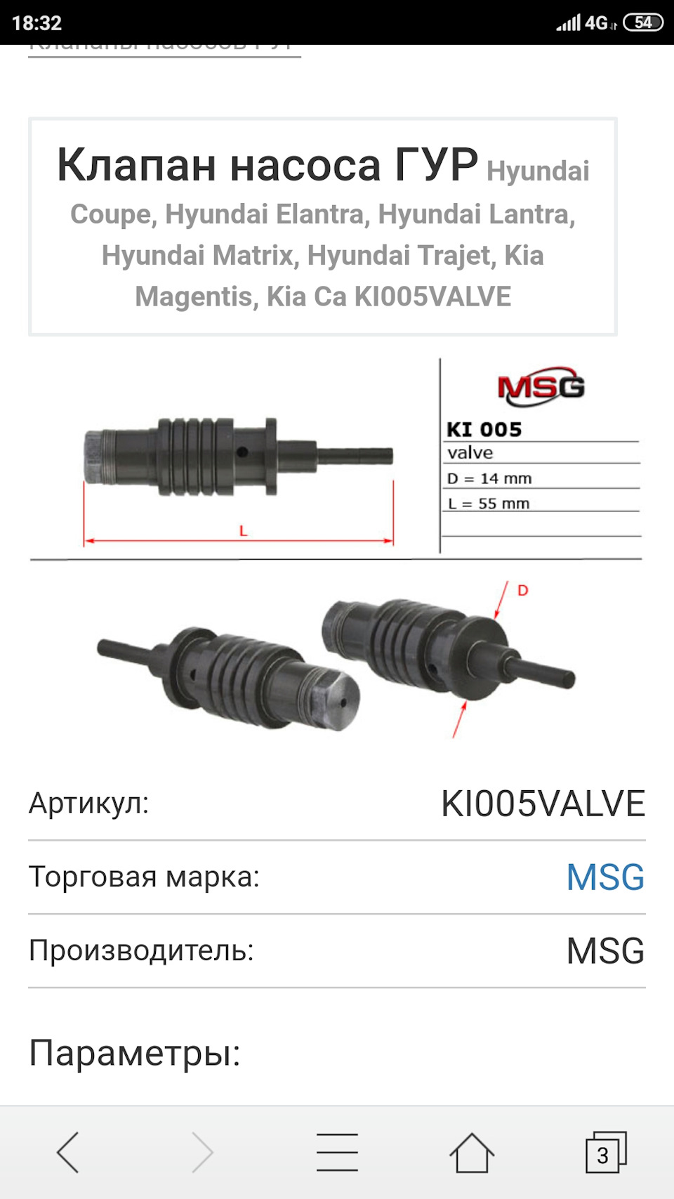 Перемога на насосом Гур. Статор, ротор, редукційний клапан. 5