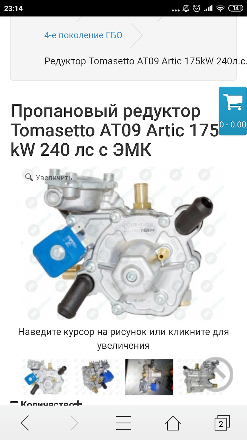 То гбо 4 4