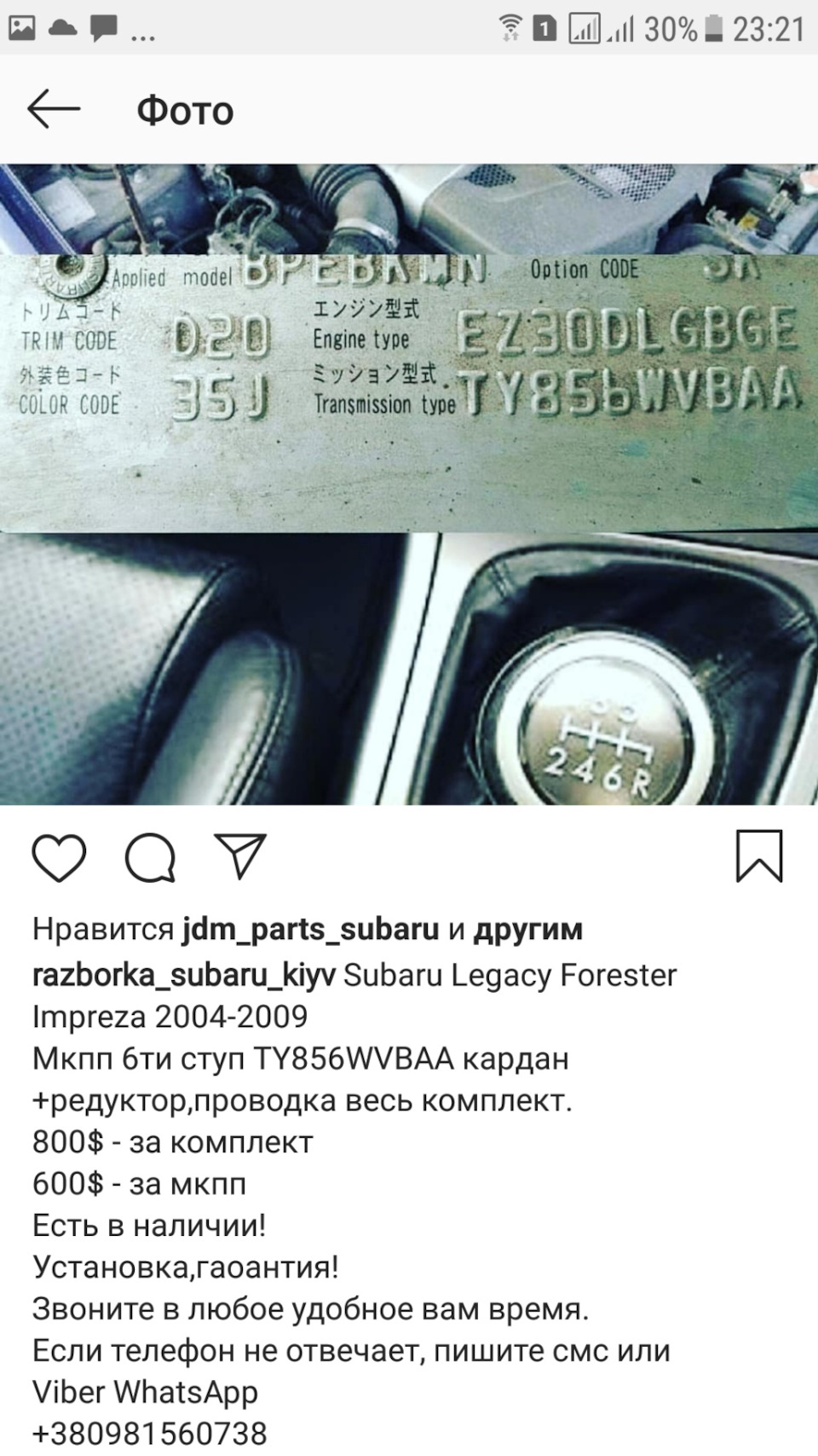 2 місяці без руху 1
