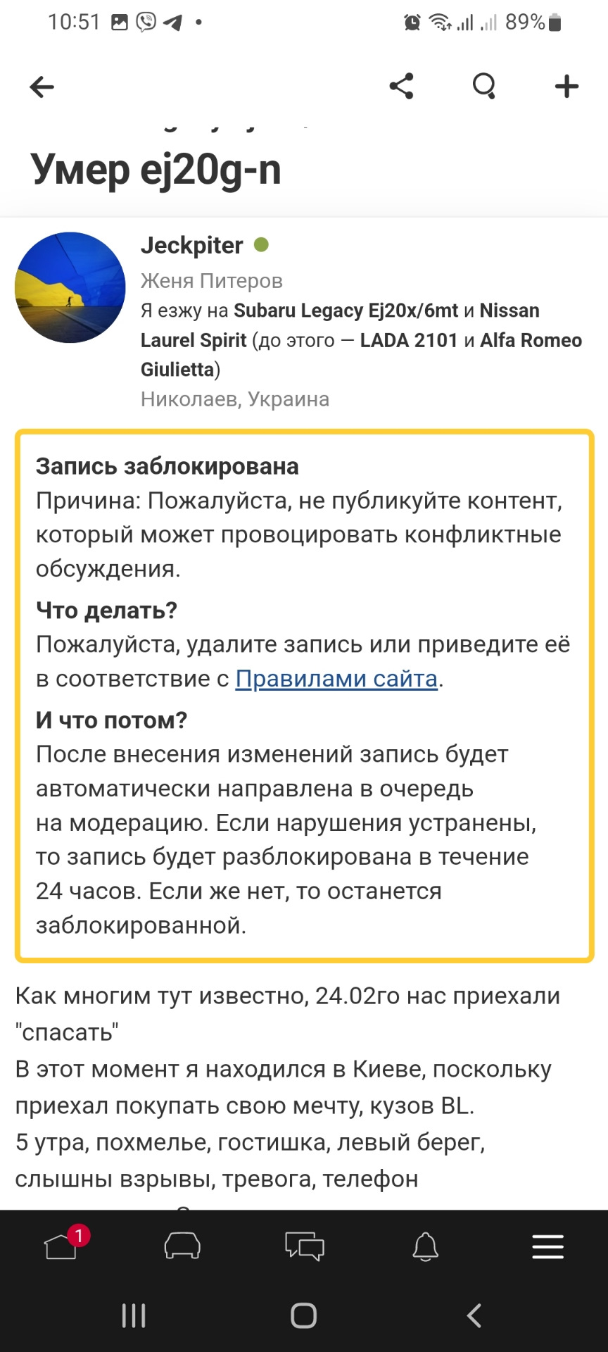 Останній запис 1