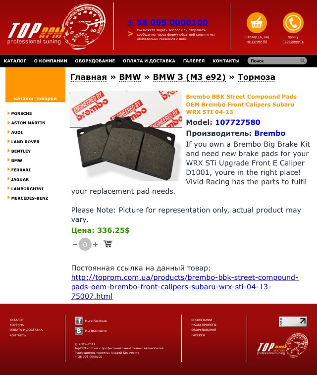 Колодочки Brembo BBK Street Sti, хто пробував? 1