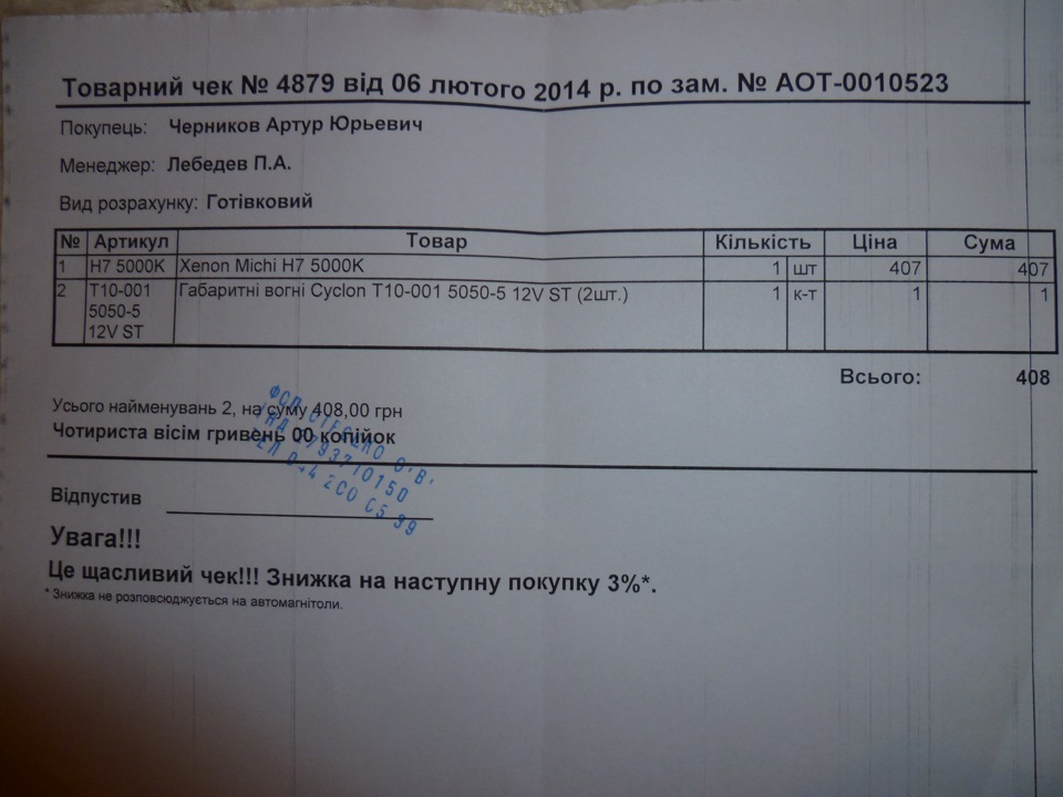 Прикупив ксенон на ближній 4