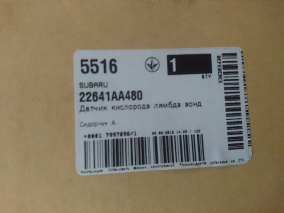 Помилка p0030 прощай 2