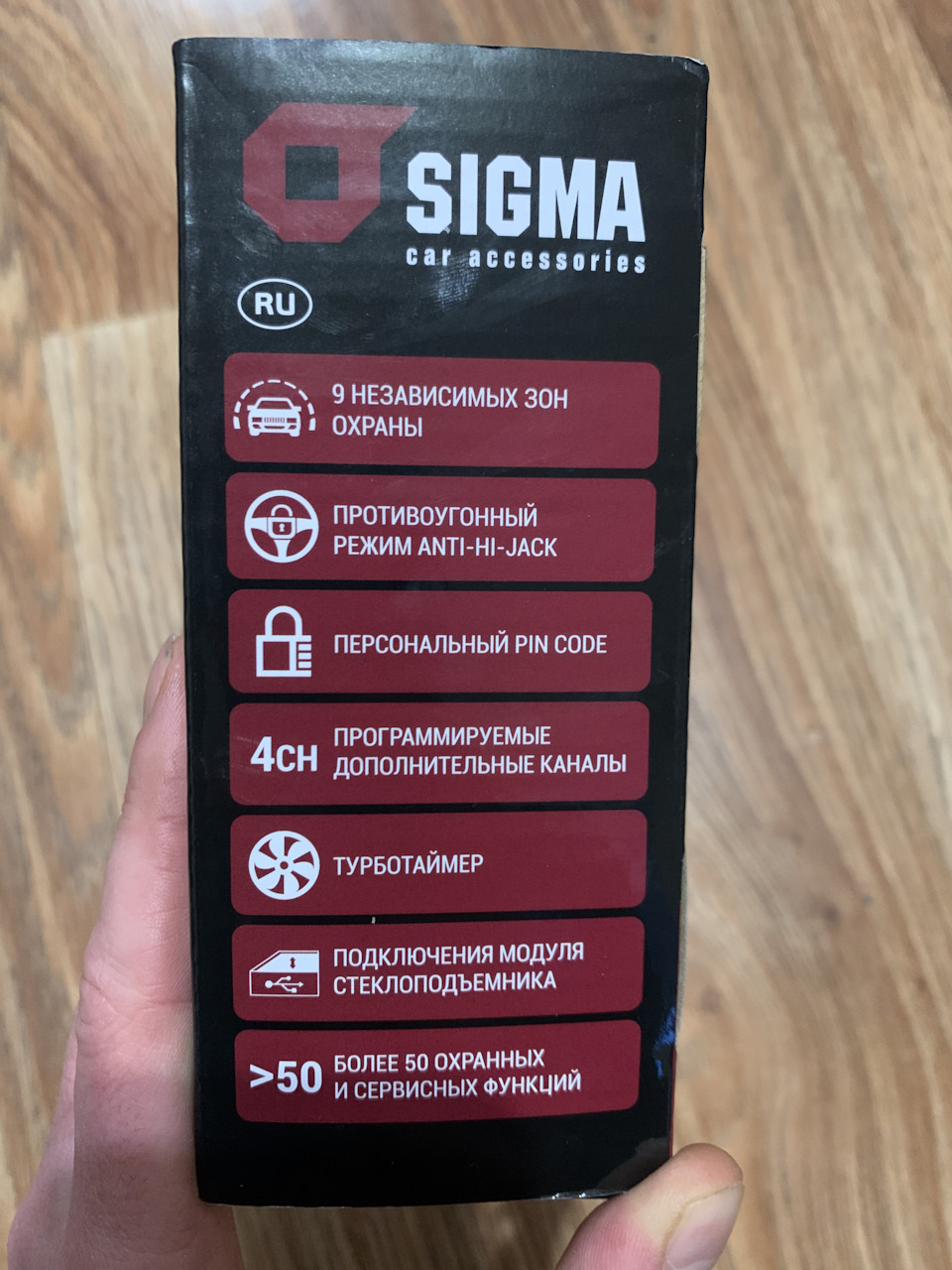 Сигналізація Sigma SM777 2