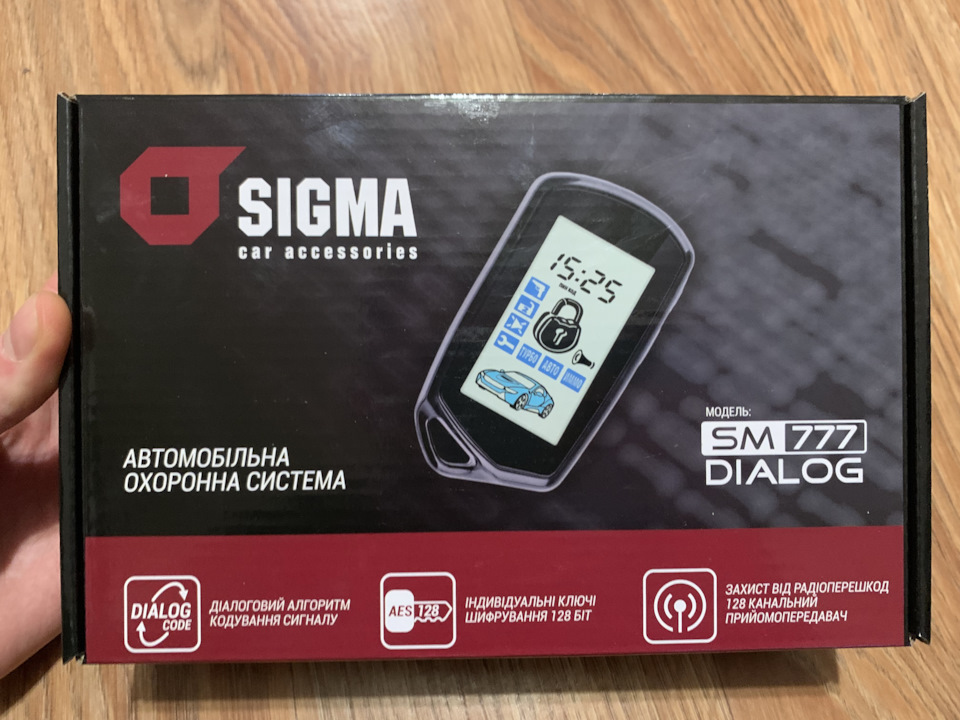 Сигналізація Sigma SM777 1