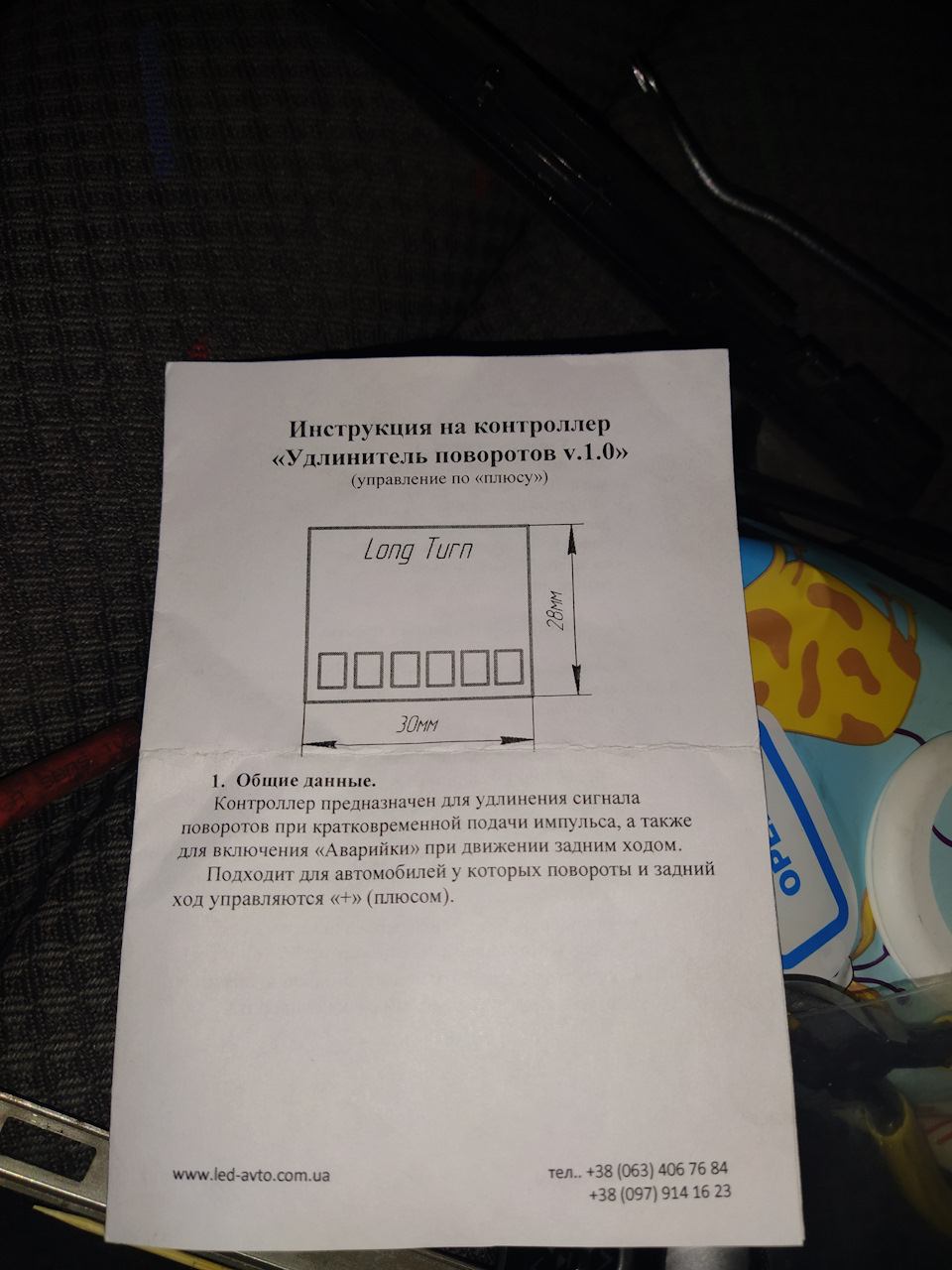Ввічливі поворотники 2