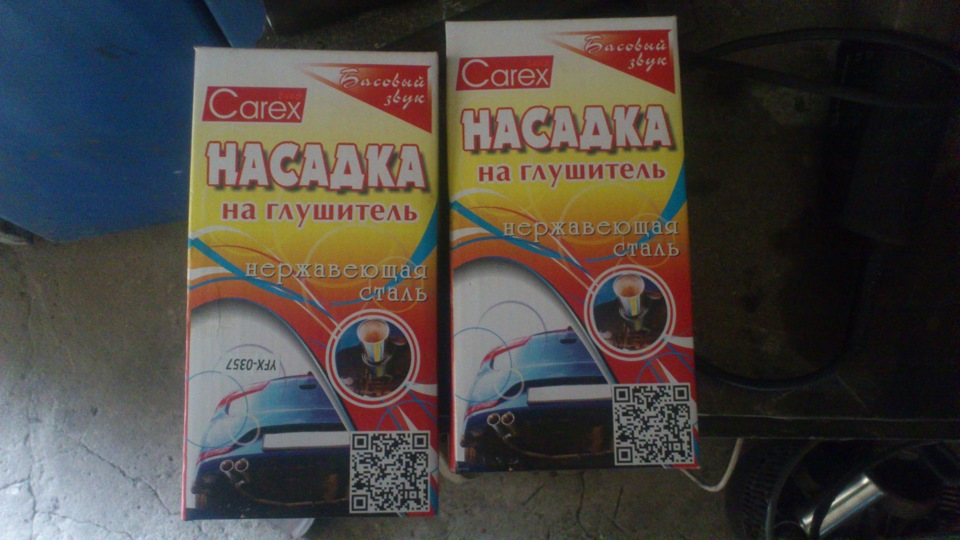 Встановлення насадок глушника 3