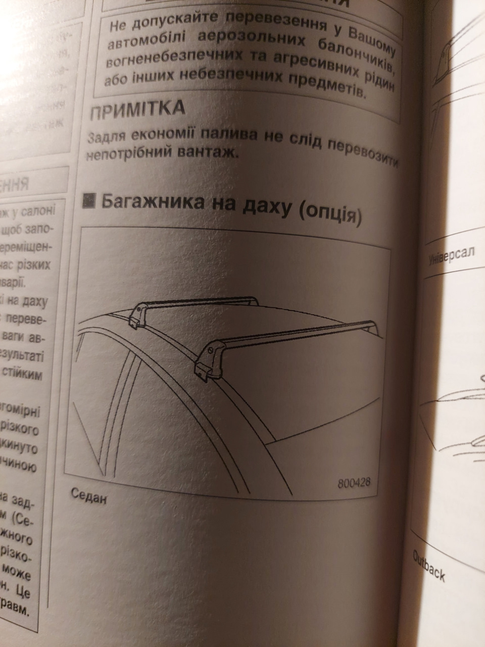 Вибір богажника на дах... 1