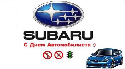 #24 🚘З ДНЕМ АВТОМОБІЛІСТА🚘 1