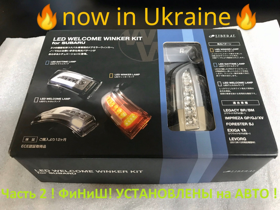#55 LIBERAL LED KIT Поворотники дзеркал ФіНаЛ (частина 2) Інструкція з встановлення 1